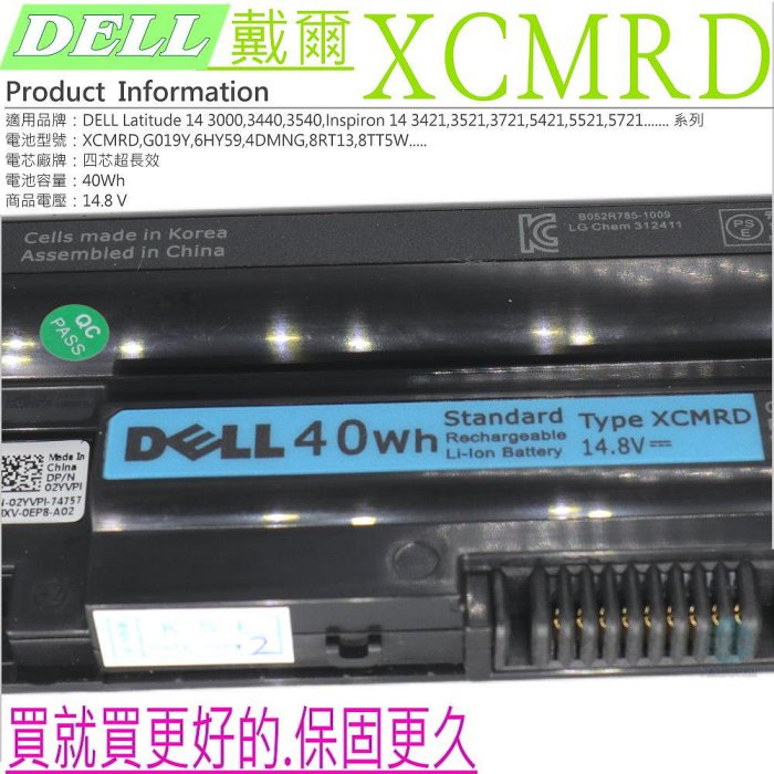 DELL XCMRD 電池 適用 戴爾 14R N5437 N5421 3421 3521 3437 5421 5437