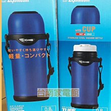 台南家電館-象印ZOJIRUSHI 廣口輕巧真空保溫瓶0.8L 【 SJ-TG08】有背帶~現貨