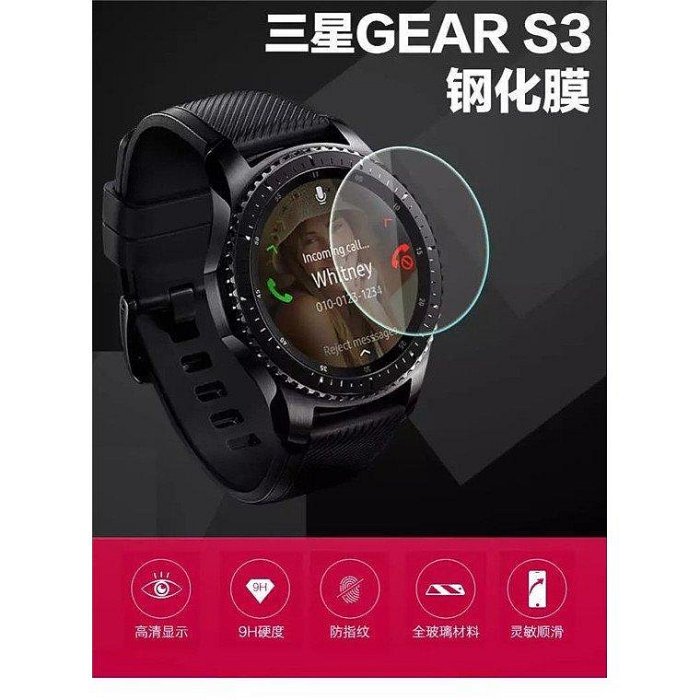 三星GEAR S3钢化膜 Geae S2 Gear Sport玻璃贴 galax-3C玩家