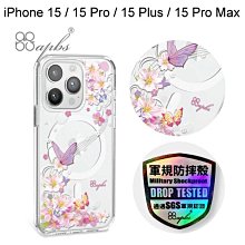 【apbs】輕薄軍規防摔磁吸手機殼 [迷蝶香] iPhone 15/15 Pro/15 Plus/15 Pro Max