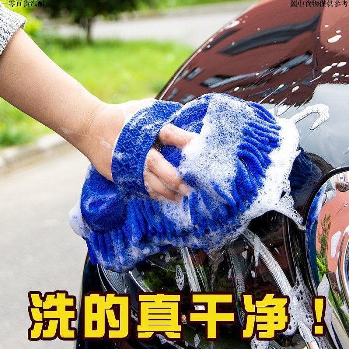 車之星~擦車吸水海綿 洗車海綿專用 大號強力去污 擦車吸水海綿 洗車海綿塊雪尼爾手套 洗車海綿刷車工具用品