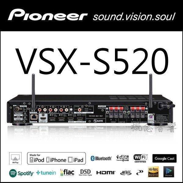 概念音響Pioneer VSX-S520 6聲道環繞擴大機，動態展示中~ | Yahoo奇摩拍賣