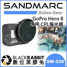 數位黑膠兔【 SANDMARC GoPro Hero 8 專用 CPL 偏光鏡 SM-330 】 濾鏡 眩光 運動相機