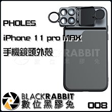 數位黑膠兔【PHOLES iPhone11proMAX 手機鏡頭外殼】CPL濾鏡 魚眼 10x微距 20x微距 2x長焦