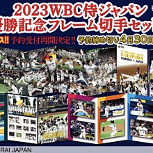貳拾肆棒球--日本帶回侍JAPAN世界棒球經典賽WBC 日本隊冠軍紀念郵票組