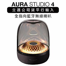 【Harman kardon】水母喇叭 AURA STUDIO 4 【HK立保固兩年】