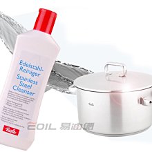 【易油網】【缺貨】Fissler 菲仕樂 不鏽鋼清潔劑 鍋具 刀具保養 250ml 02100291001