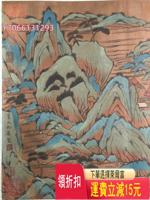 明  仇英  千山萬水， 絹本精品手卷，尺寸43×710厘米