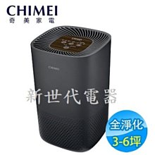 **新世代電器**請先詢價 CHIMEI奇美 360度全淨化智能空氣清淨機 AP-04SRGA