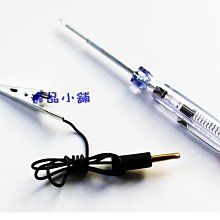 YP逸品小舖 汽車驗電筆 電筆 測電筆 DC 6V~24V 保險絲檢測 電路維修