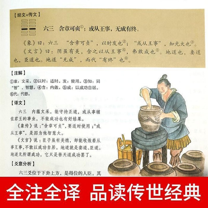 A精選圖書　精選電子書　周易全書道德經黃帝內經易經彩圖注解原版知識八卦國學書籍