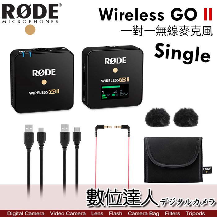 RODE Wireless GO II Single 一對一微型無線麥克風 WIGOIISINGLE 全指向 錄音 直播