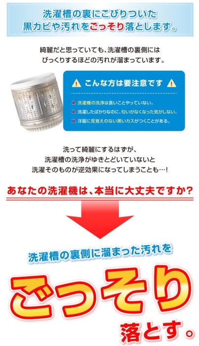 日本製 人氣 日本泡泡玉 洗衣槽專用 清潔洗濯 洗濯槽 500g 現貨