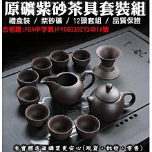 【現貨】茶具組 泡茶組 11頭紫砂茶壺茶具 茶具 泡茶 功夫茶 西施壺 家用泡茶組 興雲網購