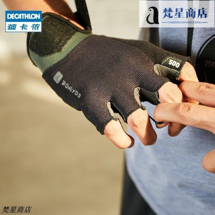 【熱賣精選】迪卡儂健身手套半指運動手套肌肉訓練啞鈴護掌騎車防滑手套EYSC