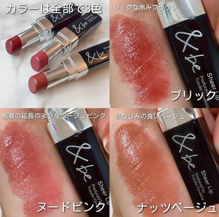 轉賣近全新日本彩妝師 河北裕介自創品牌 &be 唇膏 Sheer Lip 色號 Nude Pink