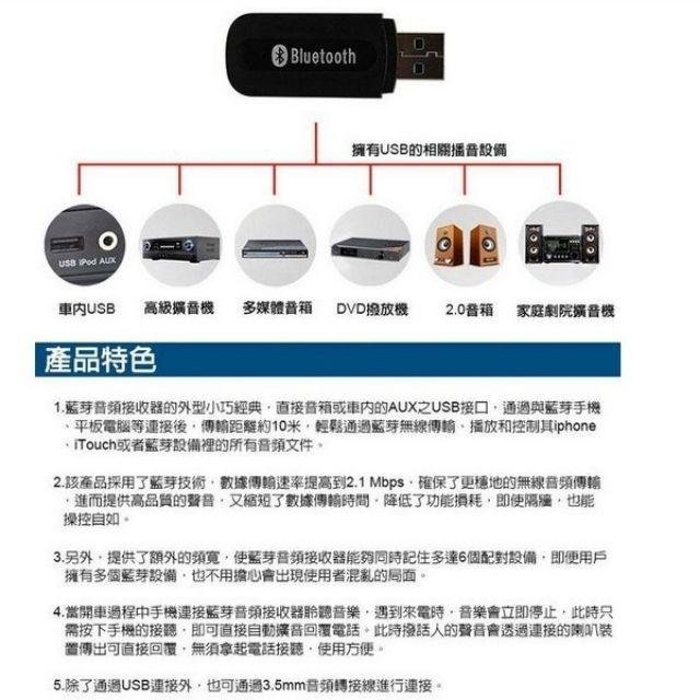 藍牙雙輸出二合一音頻接收器USB藍牙適配器無線USB+3.5mm AUX舊汽車音響秒變藍芽音響家用音響聲及藍芽音箱