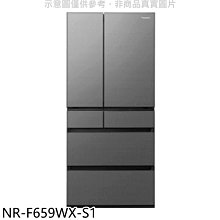 《可議價》Panasonic國際牌【NR-F659WX-S1】650公升六門變頻雲霧灰冰箱(含標準安裝)