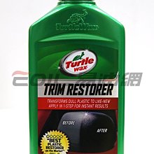 【易油網】【缺貨】TURTLE WAX 塑膠飾條保養還原劑 TRIM RESTORER龜牌 原裝進口50601