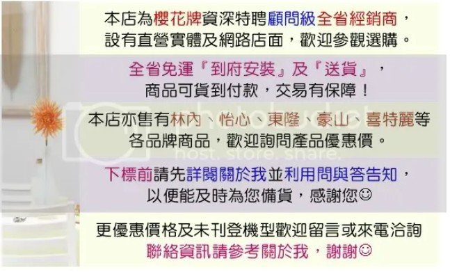 詢價折現金+送安裝 南盈廚具 櫻花牌 Q7580AS LED鏡面 紫外線+臭氧殺菌 PTC熱風循環 不鏽鋼內壁 烘碗機