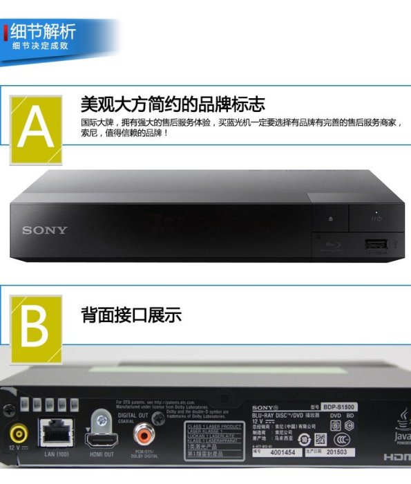 【現貨】Sony/索尼 BDP-S1500藍光機播放器dvd播放機家用高清影碟機cd光盤