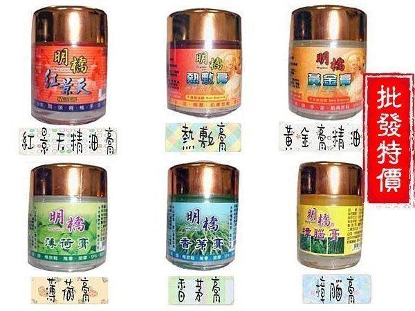 柚柚的店【明橋(小)30g精油膏】香茅膏一條根膏 熱敷膏樟腦膏薄荷膏 玫瑰膏 茉莉膏 紫羅蘭膏 檀香膏【現貨.批發】