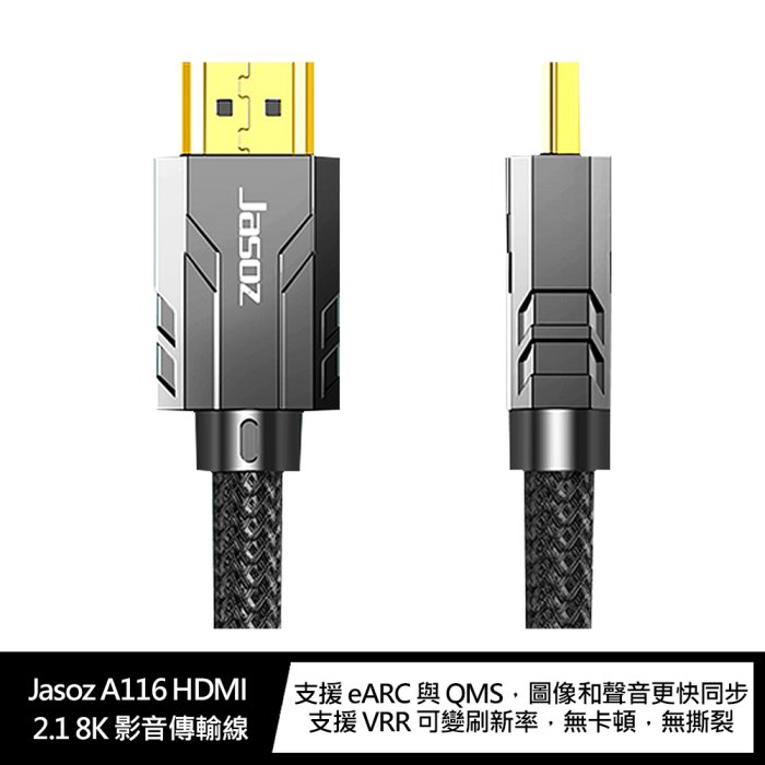 強尼拍賣~Jasoz A116 HDMI 2.1 8K 影音傳輸線(3M)