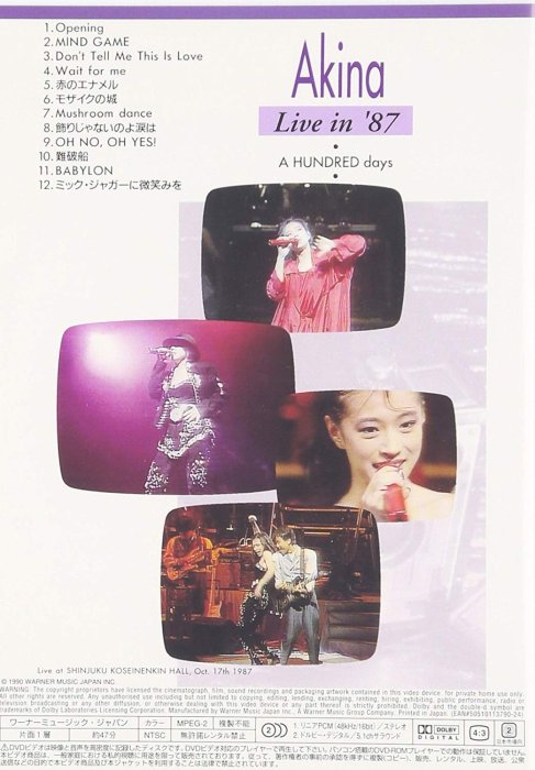 代訂 中森明菜 Akina Live in ’87・A HUNDRED days 5.1 version DVD 日版