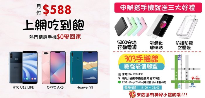 OPPO Find X3 Pro 搭門號新辦攜碼續約手機$0元送玻璃貼+防摔殼方案請洽門市