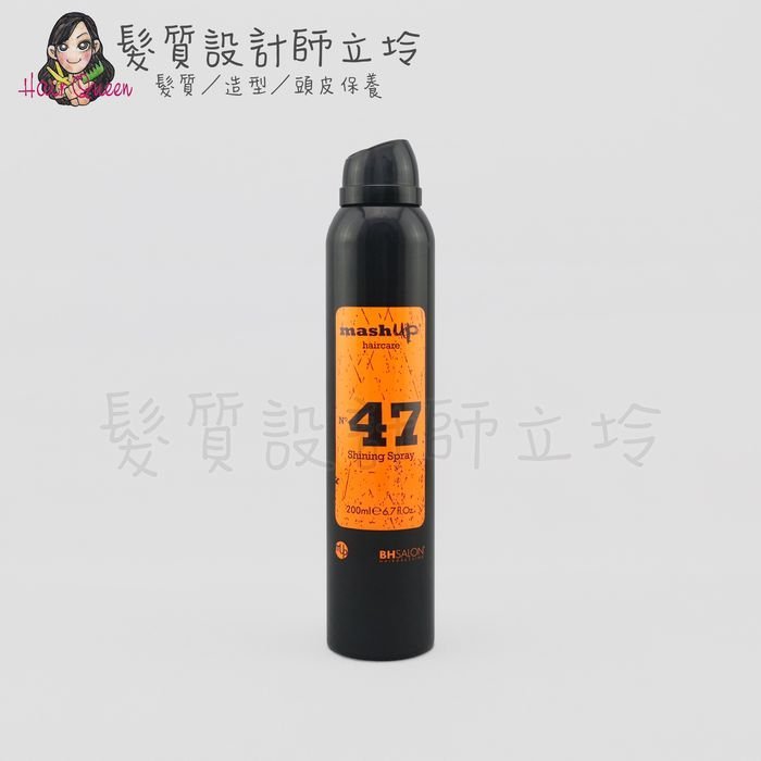 立坽『造型品』Mashup 時尚造型 N47 托斯卡尼增澤噴霧200ml HM01