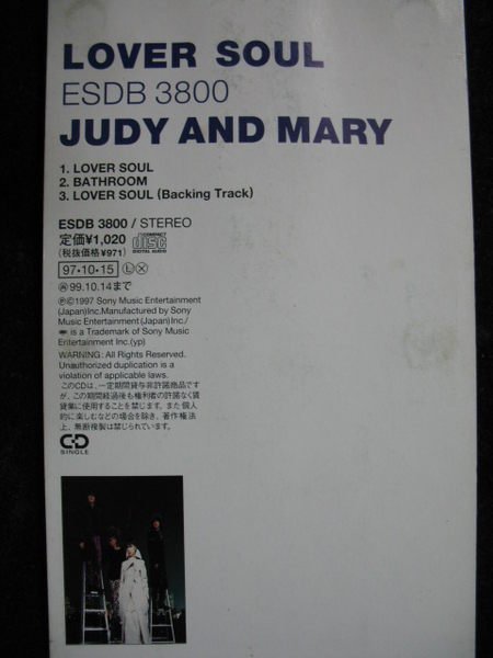 Judy and Mary 茱蒂與瑪莉 - Lover Soul -1997年日本盤 三吋3吋單曲 - 51元起標