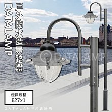 ❀333科技照明❀(全20021)鋁製品烤漆戶外防水造景路燈 E27規格 鍍鋅鋼管+壓克力 附膨脹螺絲