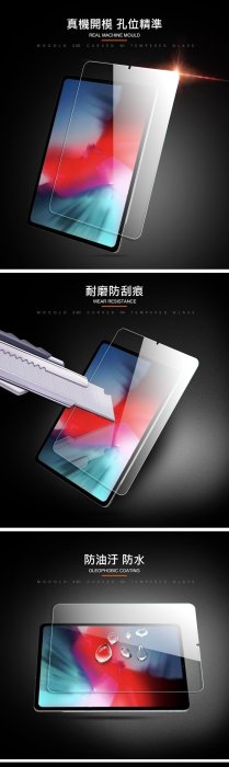 AHEAD iPad Pro 11吋 鋼化玻璃保護貼 9H 螢幕保護貼 平板保護貼 鋼貼 鋼化貼 玻璃膜 保護膜