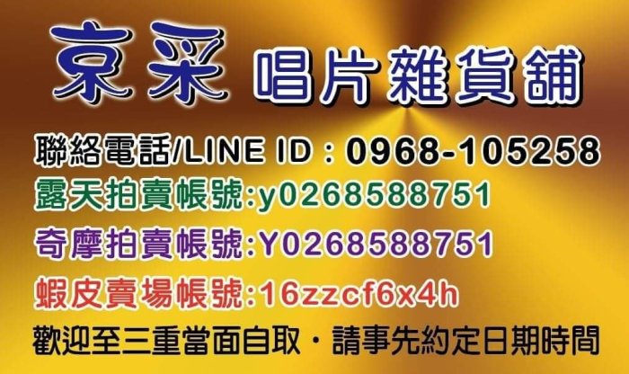 張雨生國語精選16首 24bit 24K GOLD超極品音色金碟 自由歌 我的未來不是夢 和天一樣高 大海 天天想你