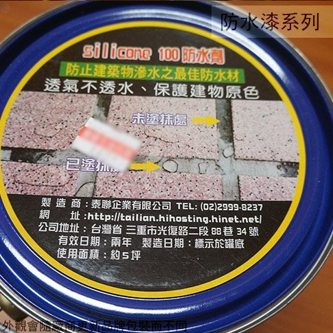 :::建弟工坊:::SILICONE 防水材 100 1公升 立裝 1L  矽利康 防水劑 防漏 防水膠 防水漆