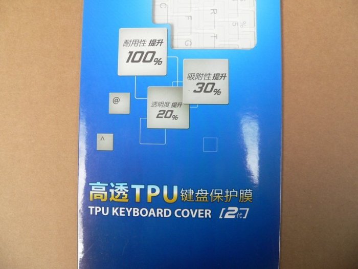 華碩 ASUS TPU鍵盤膜 K42D K42E K43T K45D P43J P43S PRO45V A43TA