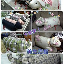 美生活館---鄉村 Zakka 經典 格紋 玫瑰 狗 大象 豬 造型 抱枕 腰枕 沙發枕 午安枕 公主床 貴妃椅