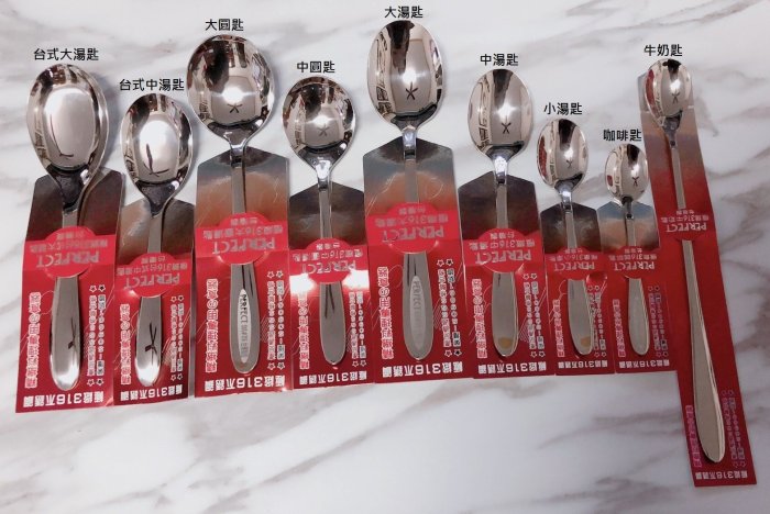 潔暘五金百貨 PERFECT 理想牌 極緻 perfect 316不鏽鋼(18-10)牛奶匙