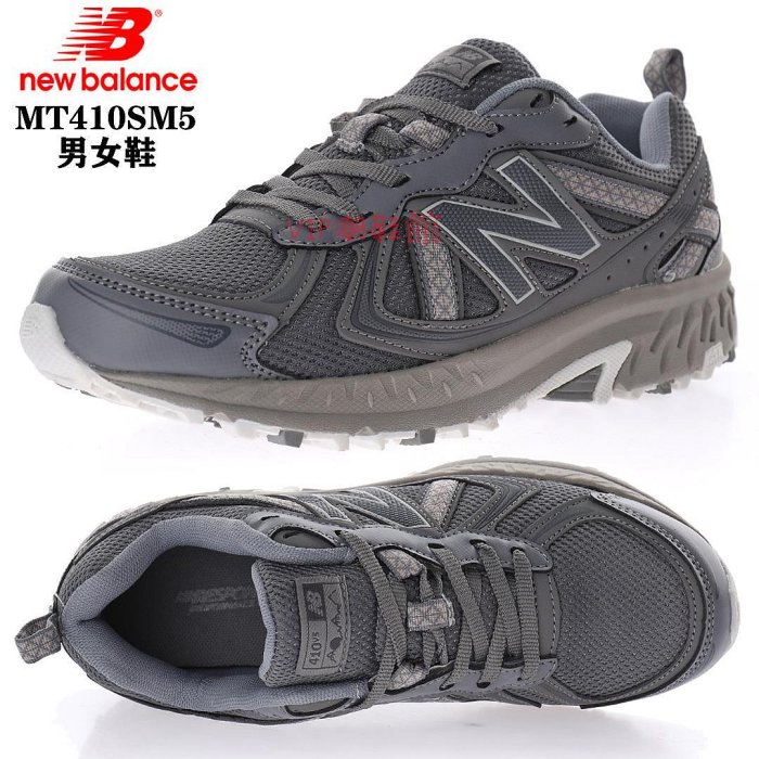 New Balance MT410 V5 韓國限定款 MT410SM5 男女休閒鞋 NB老爹鞋 Footbed科技