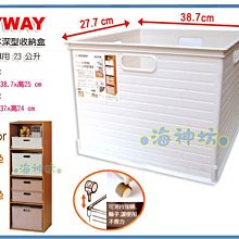 =海神坊=台灣製 KEYWAY UT38 山本深型收納盒 置物盒 整理盒 分類箱 三層木櫃 堆疊23L 4入1100免運