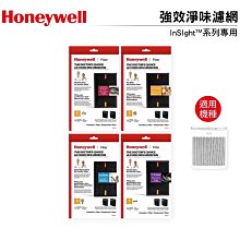 Honeywell 強效淨味濾網 4款可選 廚房/煙霧/家居裝修/寵物 HPA-5150WTWV1 /5250/5350