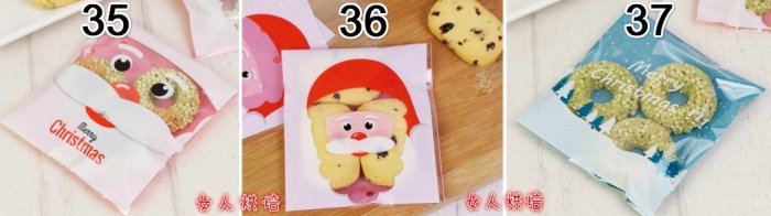 女人烘焙 100pcs/1包 11*10cm 餅乾包裝袋 點心袋自黏袋瑪德琳餅乾袋聖誕老人聖誕節雪人麋鹿雪地糖果袋