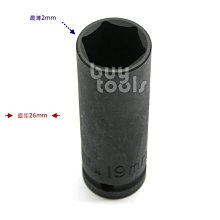 BuyTools-《專業級》氣動四分超薄長套筒 19mm*外徑 26mm,汽車改裝跑車鋁圈小孔徑專用,台灣製造 「含稅」