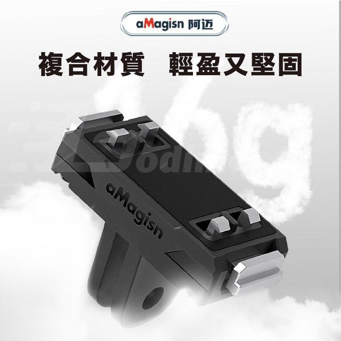 磁吸快拆運動相機配件 適用Insta360 AcePro/Osmo Action4&3/GoPro12/Insta360 GO3
