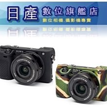 【日產旗艦】easyCover 金鐘套 SONY A6400 A6500 A6600 機身套 矽膠保護套