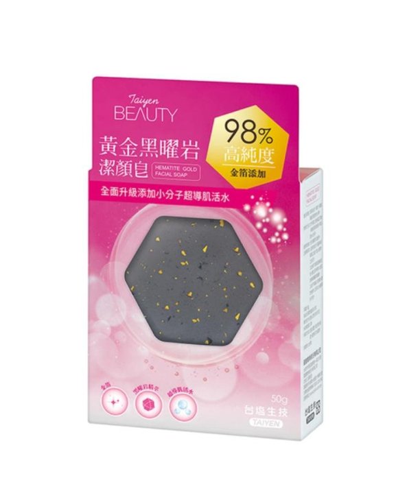 【TAIYEN BEAUTY 】黃金黑曜岩潔顏皂（50g/顆）