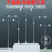 直桿磁座海報夾 桌面海報架【奇滿來】pop 臺式 展示架 支架 磁性 不銹鋼 不鏽鋼T型 伸縮海報夾BGVR