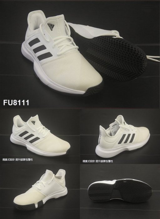 (台同運動活力館) adidas 愛迪達 GameCourt 【入門款】網球鞋 EE3815 EG2009 FX1553