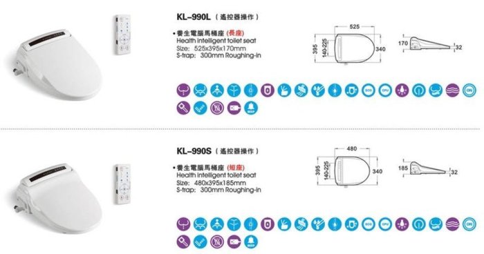 【工匠家居生活館 】KARAT 凱樂衛浴 KL-990S KL-990L 搖控型 電腦馬桶蓋 免治馬桶座 免治免痔好舒適