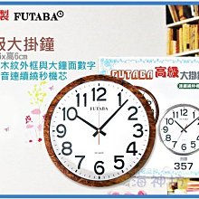 =海神坊=台灣製 356 14吋 高級大掛鐘 時鐘 超靜音無滴答聲連續繞秒時尚簡約 超大字幕 附電池 3入1150免運